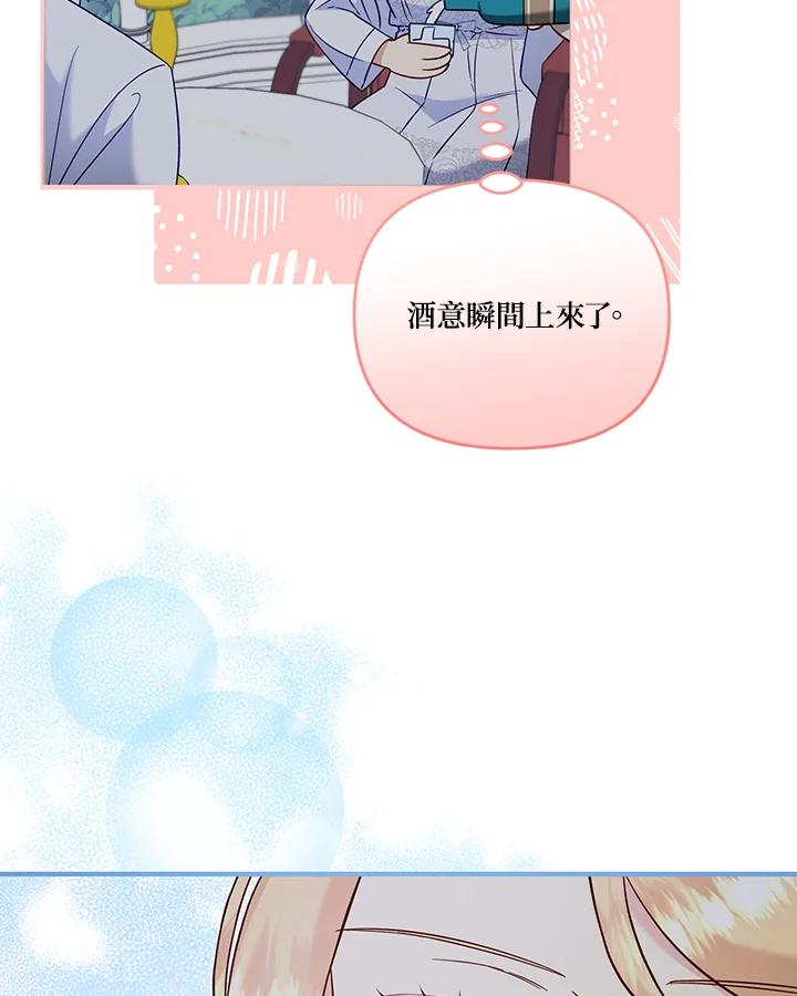 《解救好战丈夫的女儿》第55话 第82页