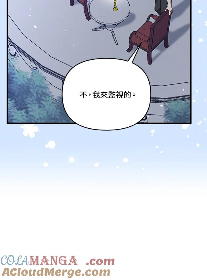 《解救好战丈夫的女儿》第55话 第57页