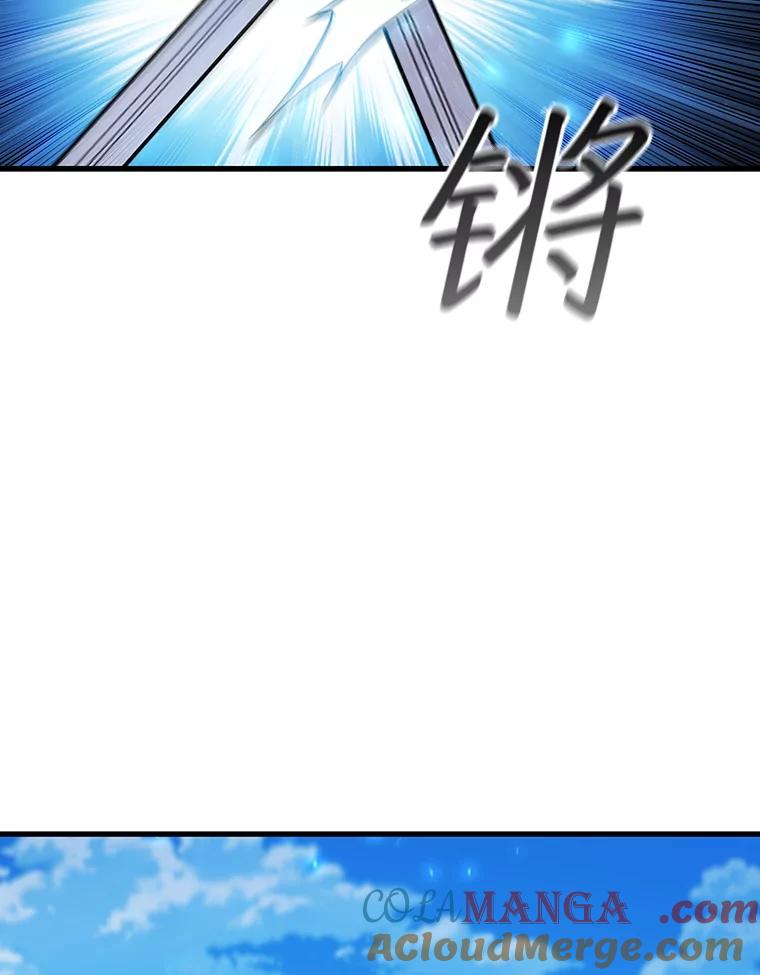 《噬龙魔法师》54.是他杀的 第97页
