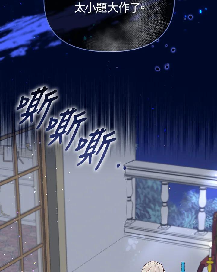 《解救好战丈夫的女儿》第55话 第48页