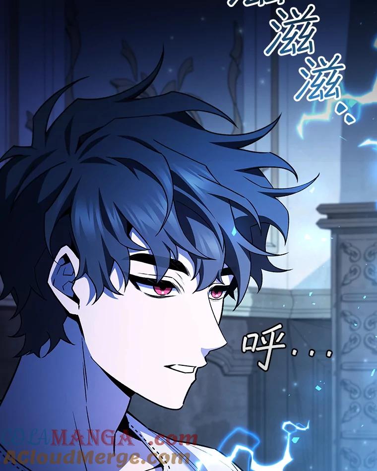 《噬龙魔法师》54.是他杀的 第9页