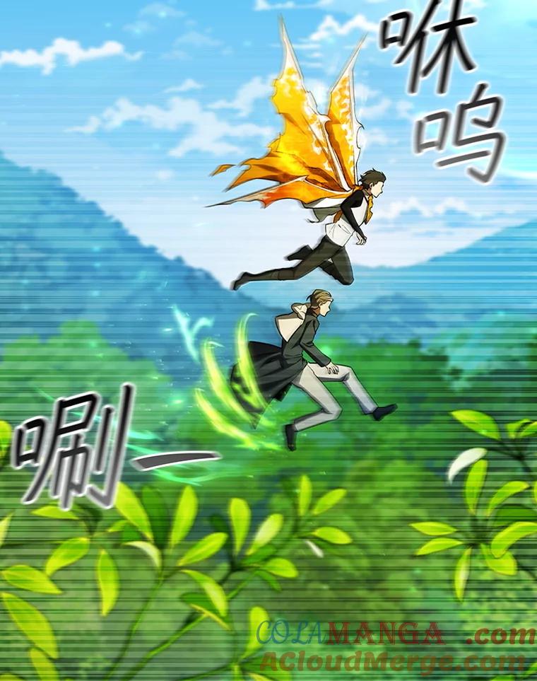 《噬龙魔法师》54.是他杀的 第85页
