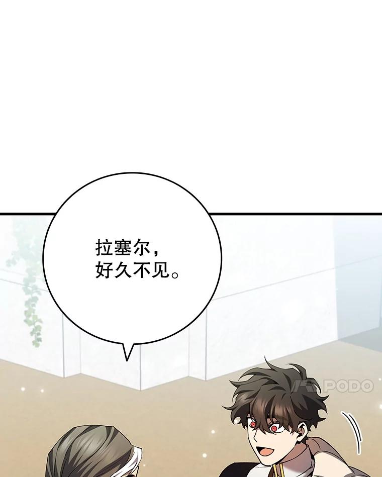 《噬龙魔法师》54.是他杀的 第72页