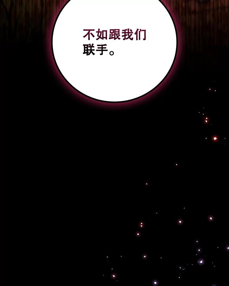 《噬龙魔法师》54.是他杀的 第68页