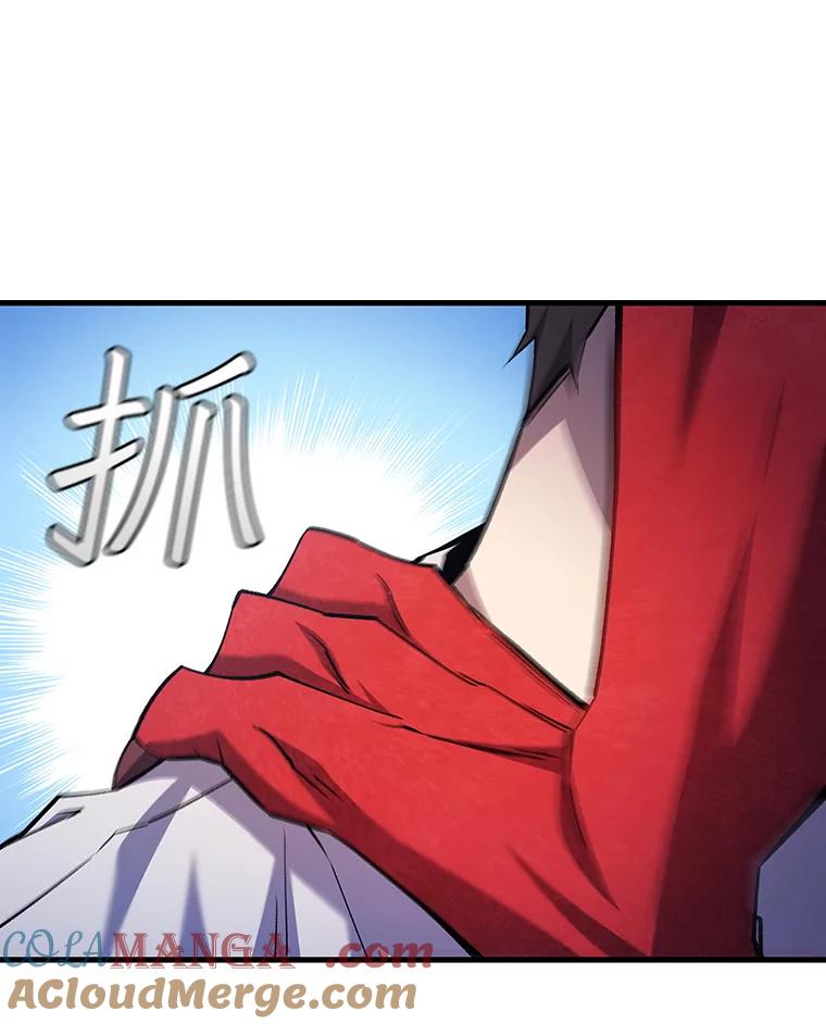 《噬龙魔法师》54.是他杀的 第29页