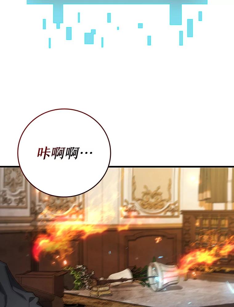 《噬龙魔法师》54.是他杀的 第15页