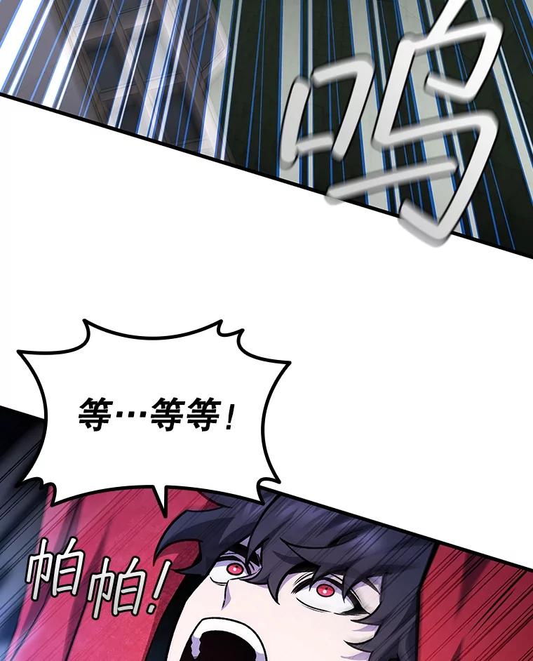 《噬龙魔法师》54.是他杀的 第32页