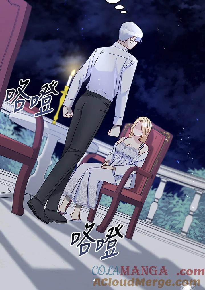 《解救好战丈夫的女儿》第55话 第101页