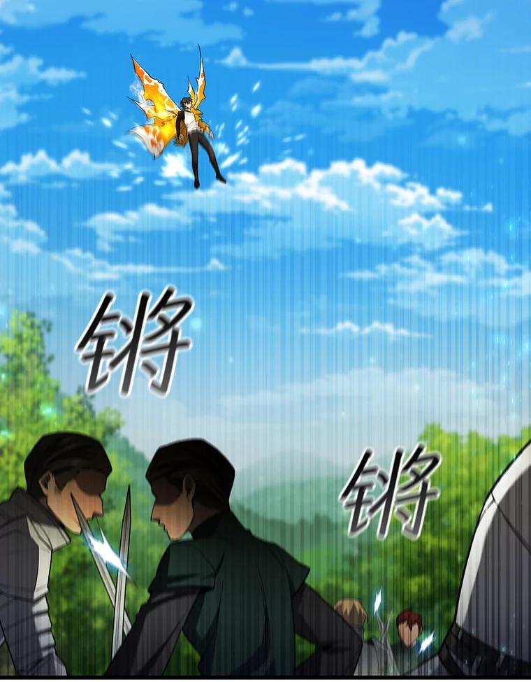 《噬龙魔法师》54.是他杀的 第98页
