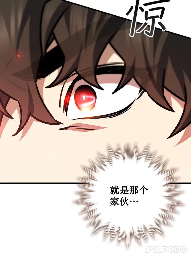 《噬龙魔法师》54.是他杀的 第126页