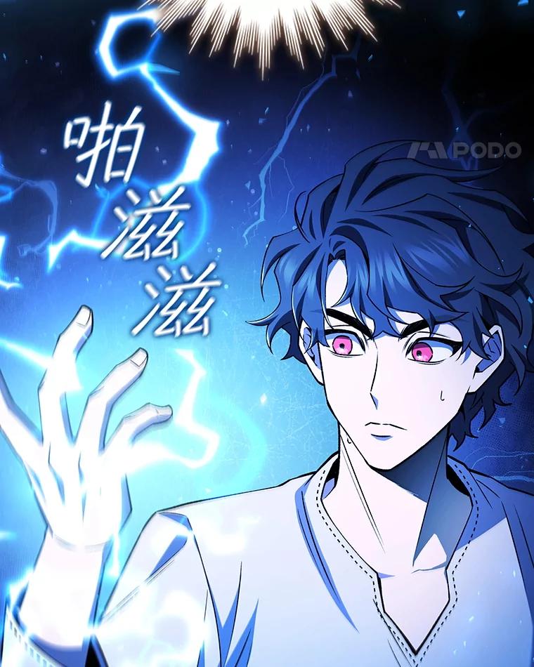 《噬龙魔法师》54.是他杀的 第11页