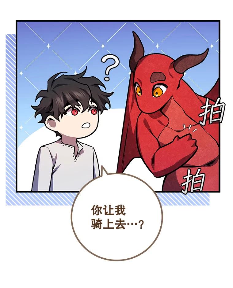 《噬龙魔法师》54.是他杀的 第28页