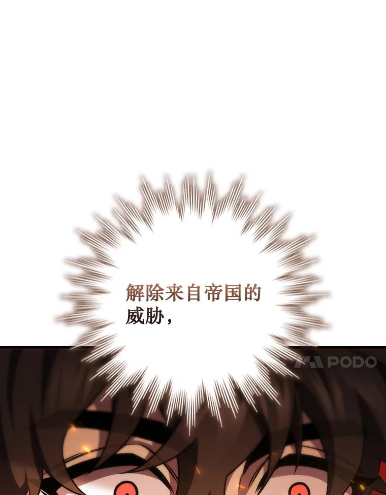 《噬龙魔法师》54.是他杀的 第99页