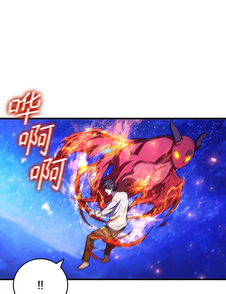 《噬龙魔法师》54.是他杀的 第43页