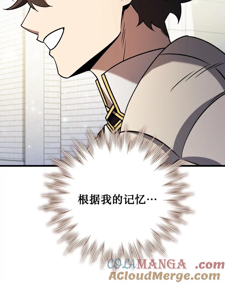 《噬龙魔法师》54.是他杀的 第77页