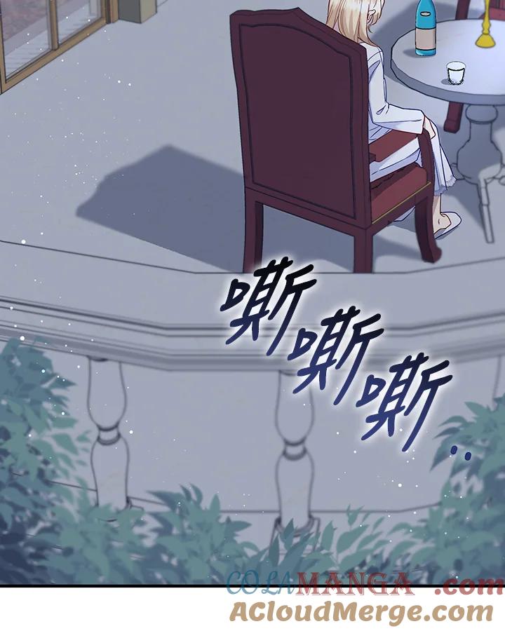 《解救好战丈夫的女儿》第55话 第49页