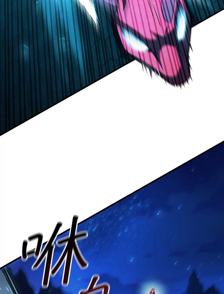 《噬龙魔法师》54.是他杀的 第22页