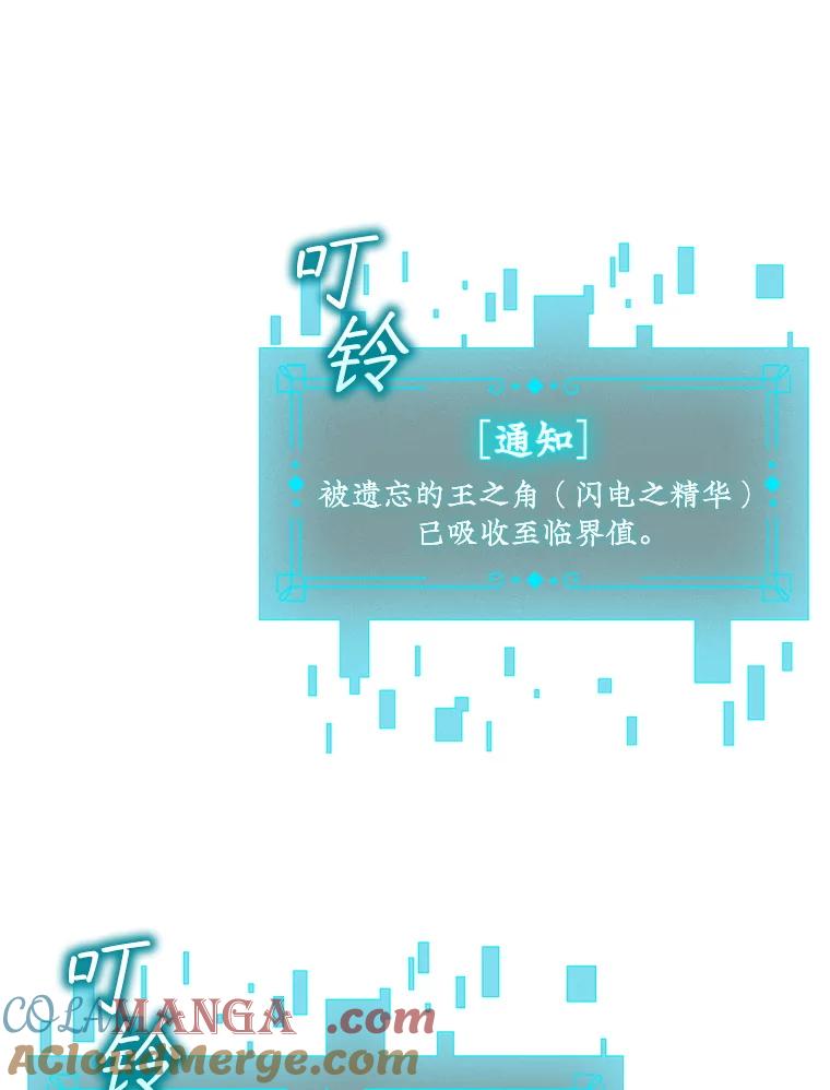 《噬龙魔法师》54.是他杀的 第13页