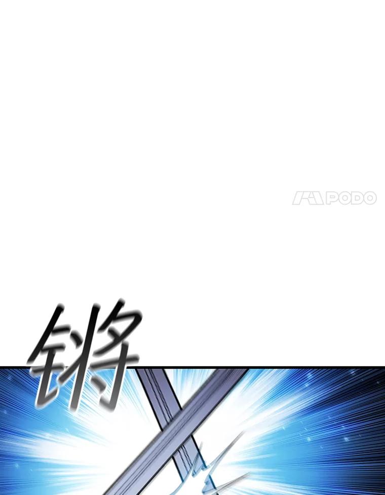 《噬龙魔法师》54.是他杀的 第96页
