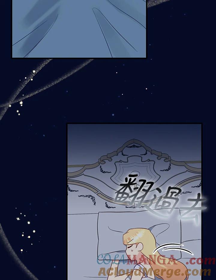 《解救好战丈夫的女儿》第55话 第33页