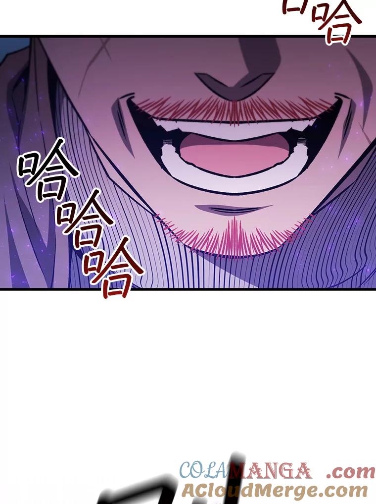 《噬龙魔法师》54.是他杀的 第121页