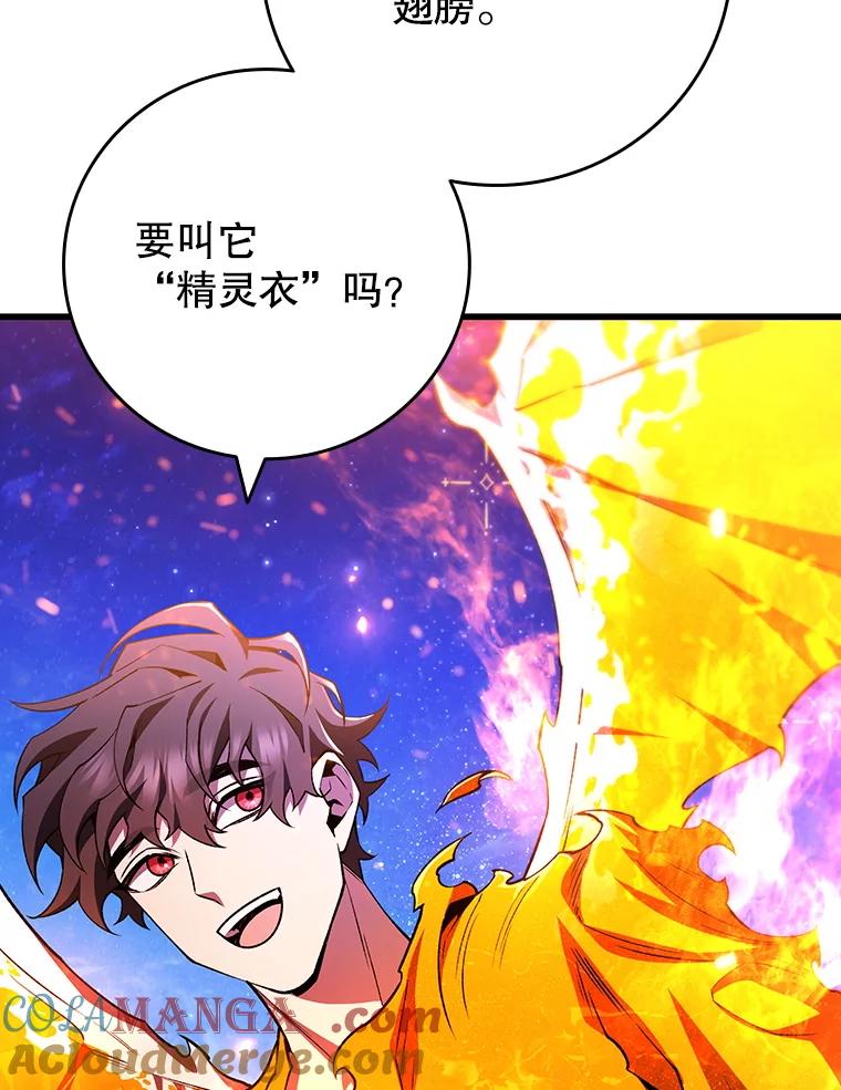 《噬龙魔法师》54.是他杀的 第49页
