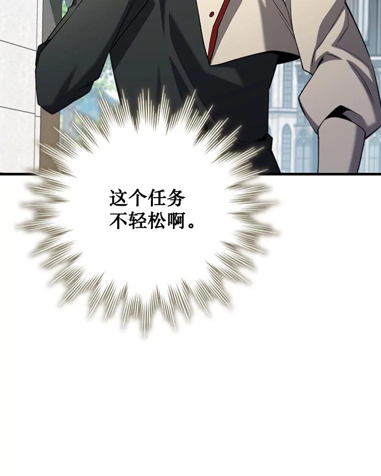 《噬龙魔法师》54.是他杀的 第70页