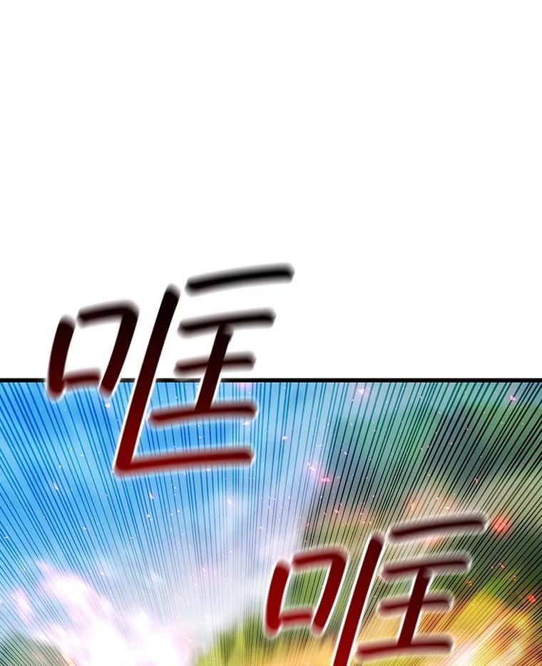 《噬龙魔法师》54.是他杀的 第127页