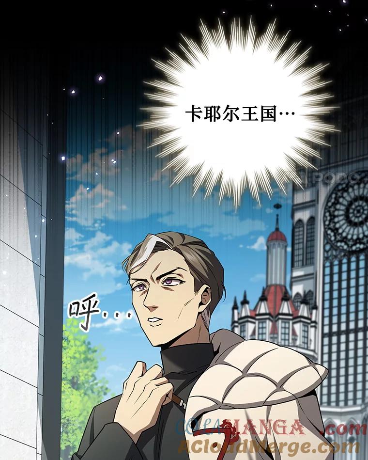 《噬龙魔法师》54.是他杀的 第69页