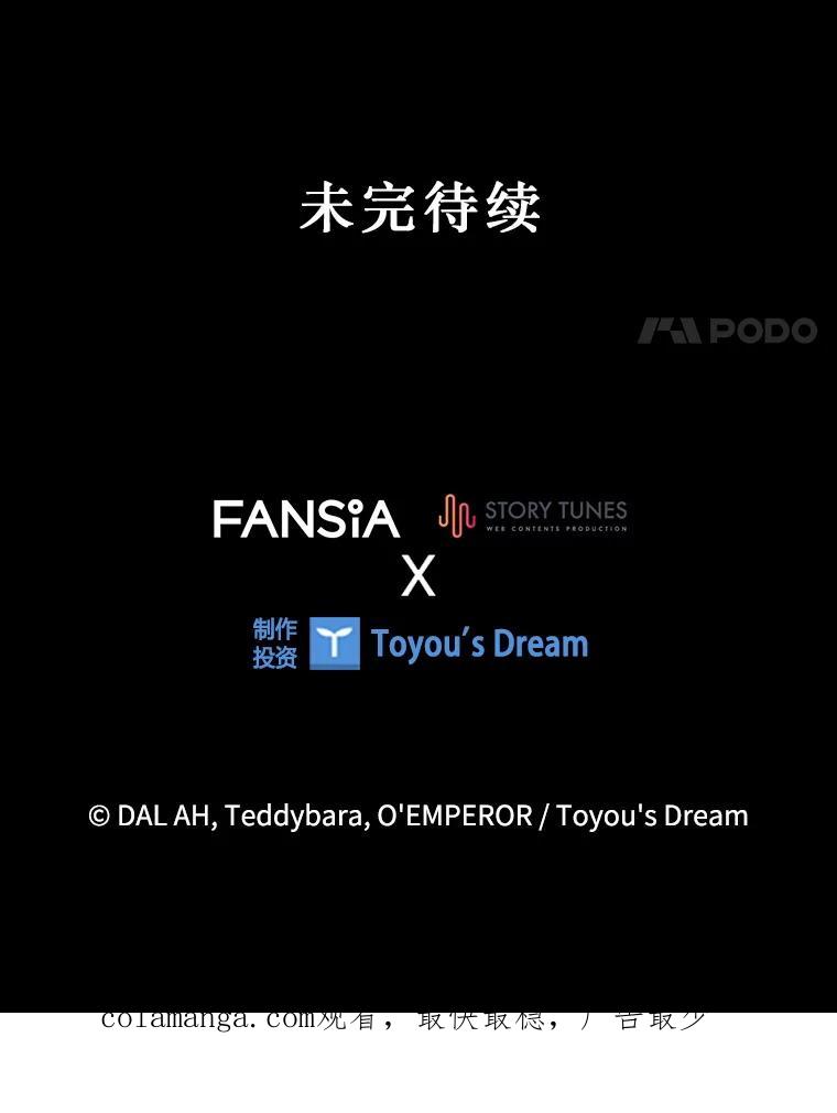 《噬龙魔法师》54.是他杀的 第136页