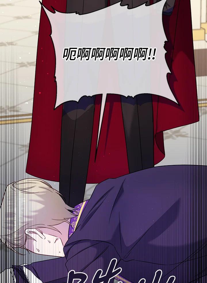《解救好战丈夫的女儿》第55话 第3页