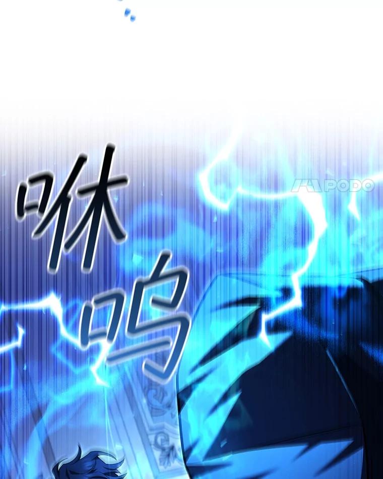 《噬龙魔法师》54.是他杀的 第4页