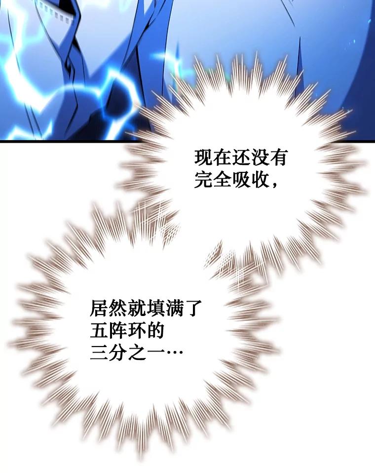 《噬龙魔法师》54.是他杀的 第12页