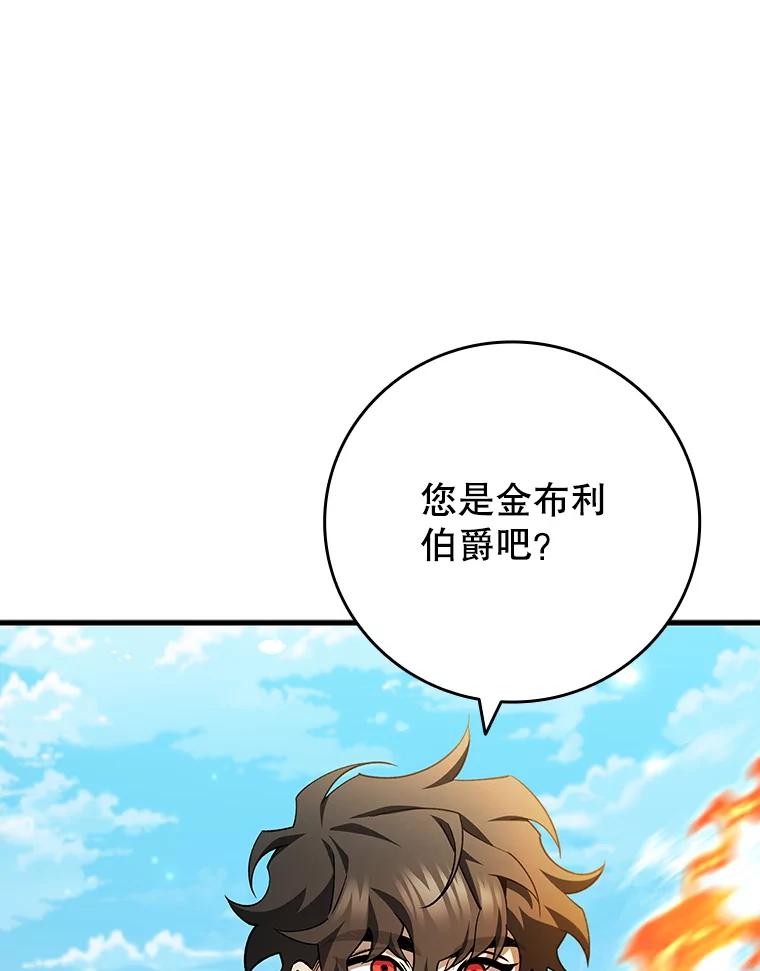 《噬龙魔法师》54.是他杀的 第108页