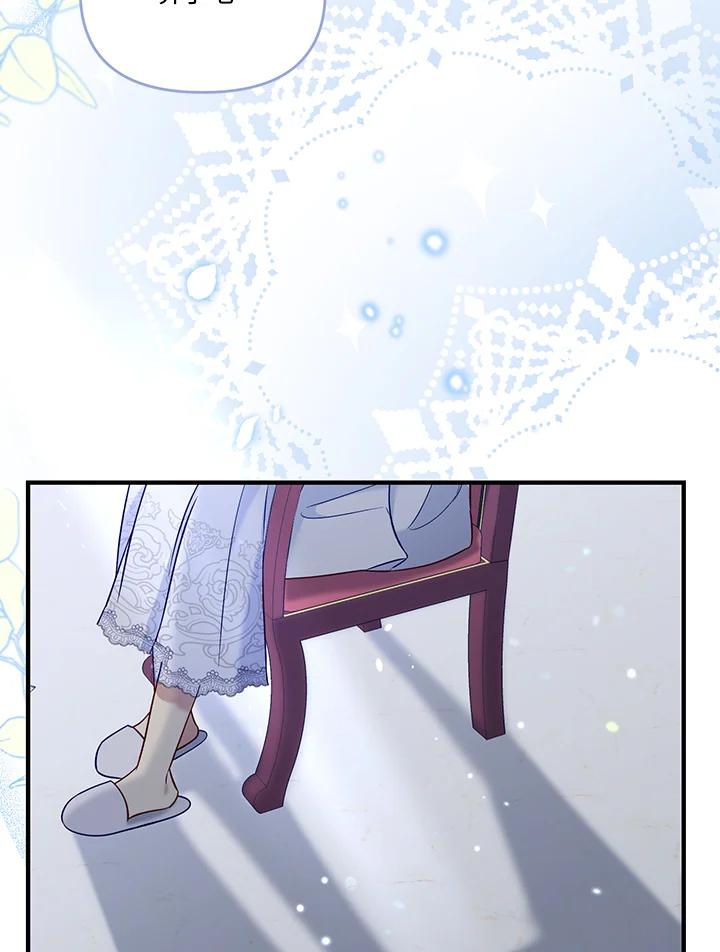《解救好战丈夫的女儿》第55话 第94页