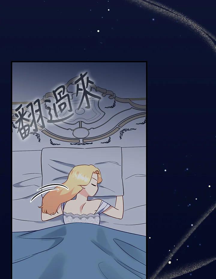 《解救好战丈夫的女儿》第55话 第32页
