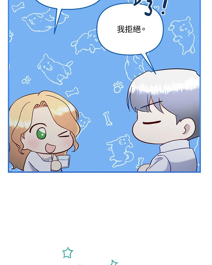 《解救好战丈夫的女儿》第55话 第63页