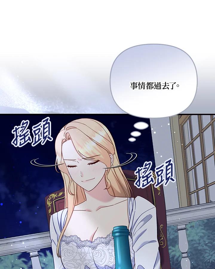 《解救好战丈夫的女儿》第55话 第50页