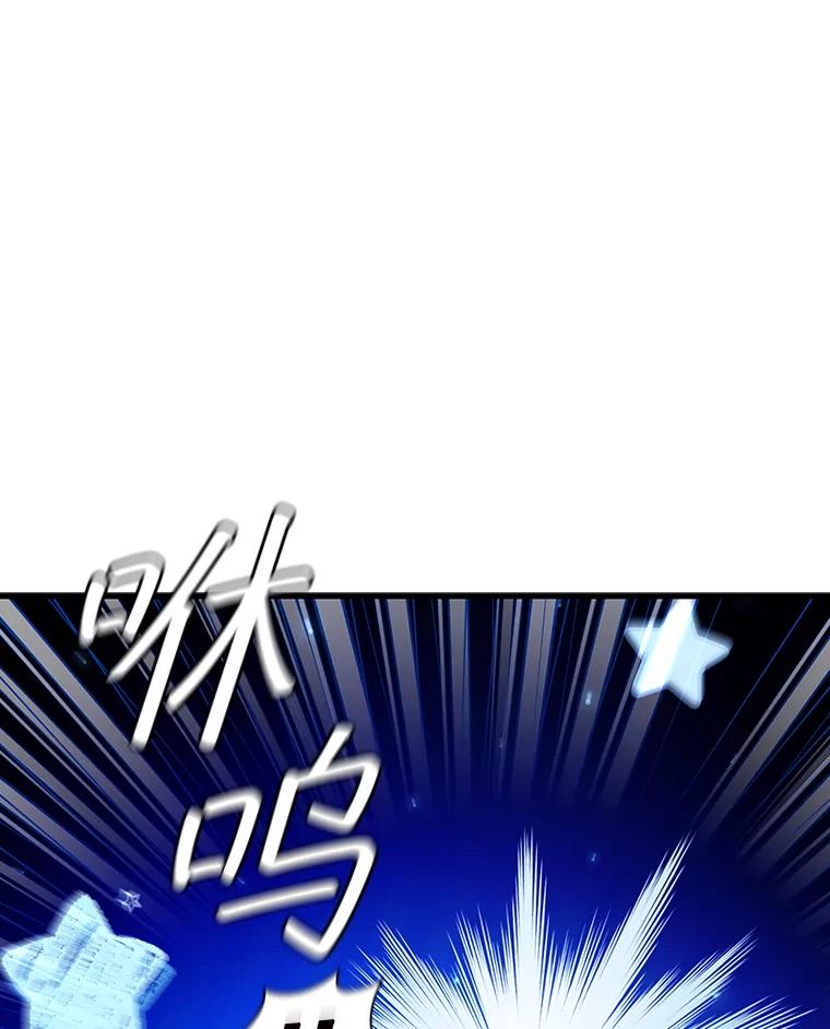 《噬龙魔法师》54.是他杀的 第30页