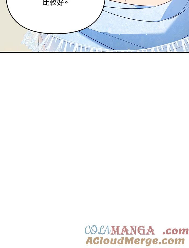 《解救好战丈夫的女儿》第55话 第17页
