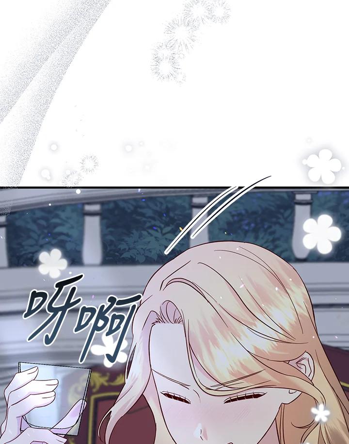《解救好战丈夫的女儿》第55话 第42页