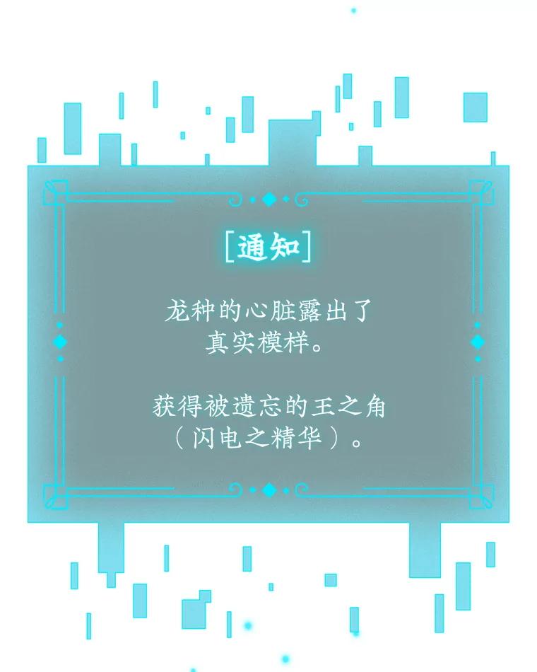 《噬龙魔法师》54.是他杀的 第2页