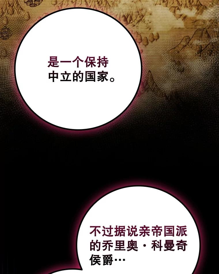 《噬龙魔法师》54.是他杀的 第63页