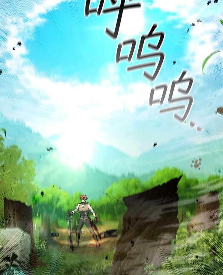 《噬龙魔法师》54.是他杀的 第131页