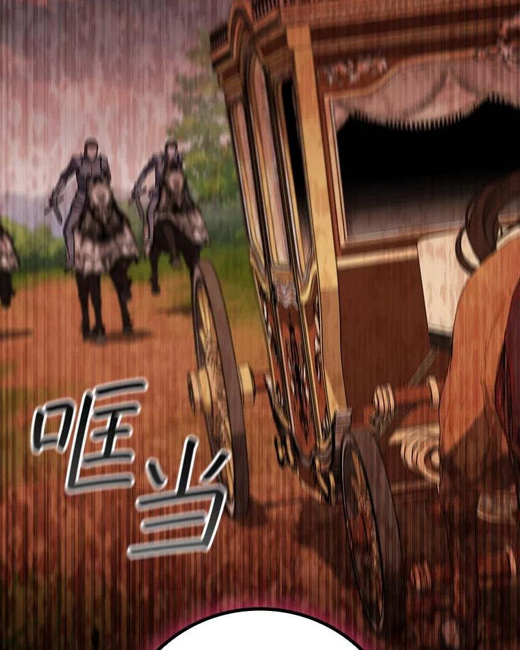 《噬龙魔法师》54.是他杀的 第67页