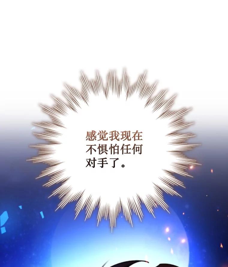 《噬龙魔法师》54.是他杀的 第52页