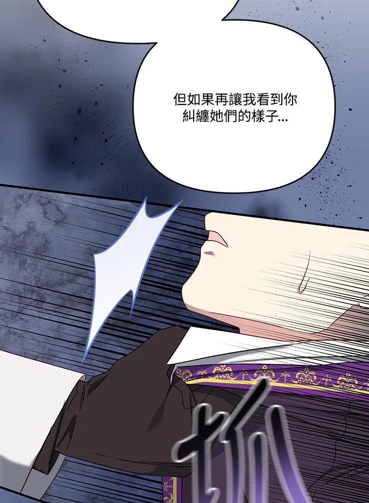 《解救好战丈夫的女儿》第55话 第6页