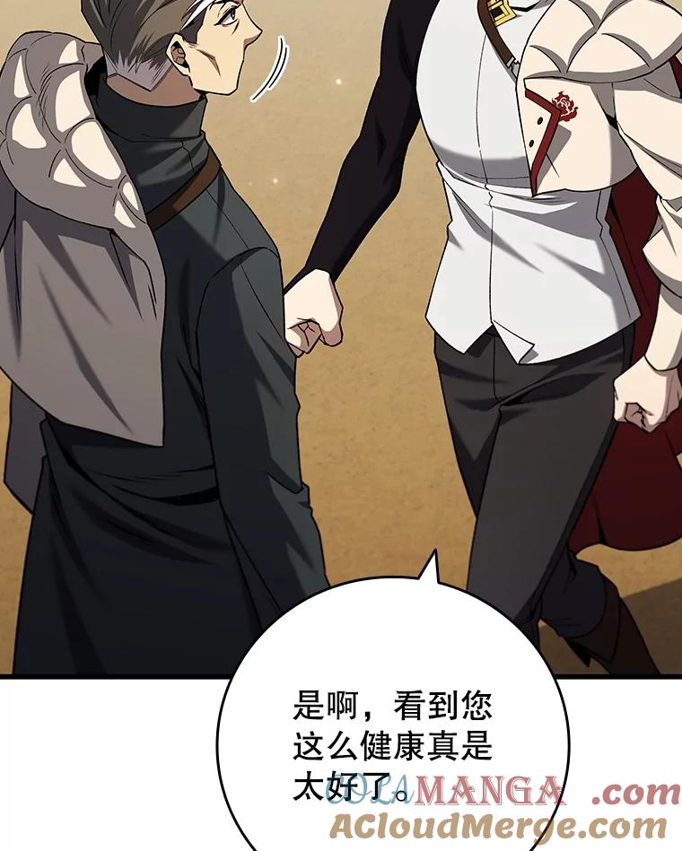 《噬龙魔法师》54.是他杀的 第73页
