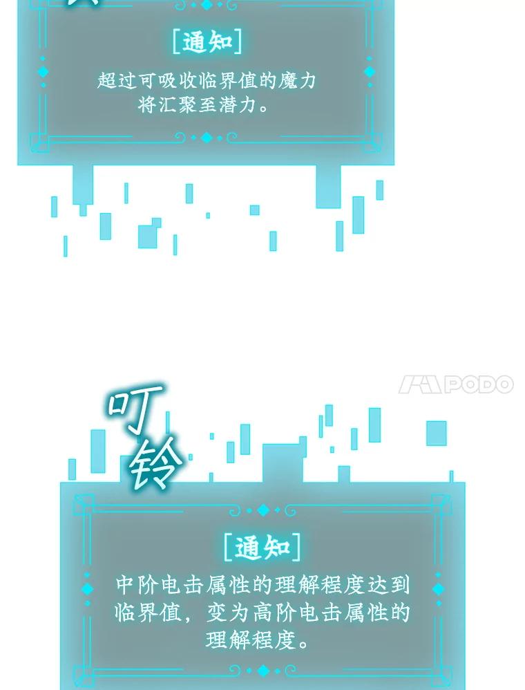 《噬龙魔法师》54.是他杀的 第14页
