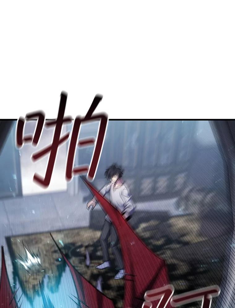 《噬龙魔法师》54.是他杀的 第20页